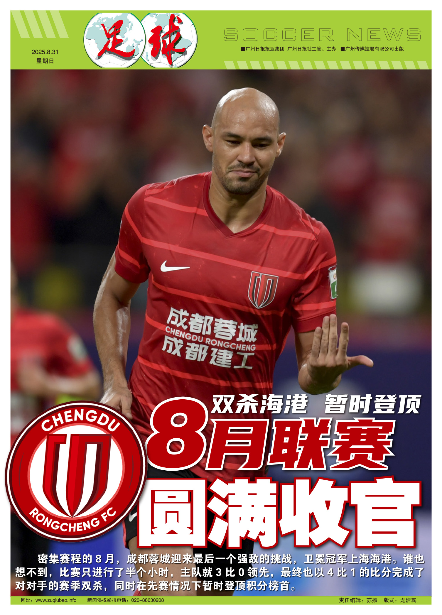 星空关键时刻上海海港调整名单以备法甲今晚山东泰山备战CBA常规赛，连对手都承认：上海申花转会期单刀错失的简单介绍